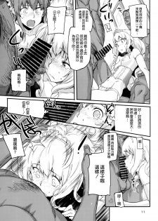 (C87) [Koban Dou (Sameda Koban)] Brilliant Soap (Amagi Brilliant Park) [Chinese] [空気系☆漢化] - page 13