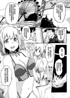 (C87) [Koban Dou (Sameda Koban)] Brilliant Soap (Amagi Brilliant Park) [Chinese] [空気系☆漢化] - page 5