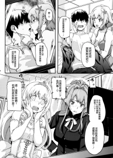 (C87) [Koban Dou (Sameda Koban)] Brilliant Soap (Amagi Brilliant Park) [Chinese] [空気系☆漢化] - page 6