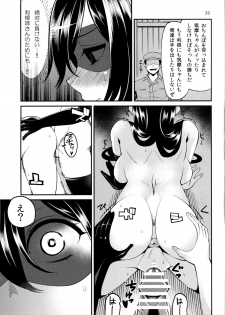 (SC65) [Rorinoutage, Showa Saishuu Sensen (Shimantogawa, Hanauna)] Netoneto Tikutiku (Kantai Collection -KanColle-) - page 24