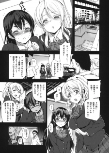 (C87) [Jingai Makyou (Inue Shinsuke)] EriChika, Ouchi ni Kaesanai. (Love Live!) - page 4