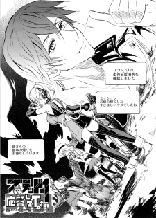 (C85) [Nekobasutei (Shaa)] Blood-1 Ohtoh Shitekudasai (God Eater) - page 10