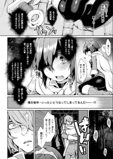 [Anthology] Bessatsu Comic Unreal Nyotaika H wa Tomerarenai Digital Hen Vol. 1 [Digital] - page 7