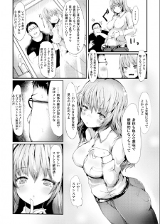 [Anthology] Bessatsu Comic Unreal Nyotaika H wa Tomerarenai Digital Hen Vol. 1 [Digital] - page 28