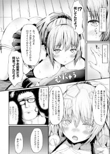 [Anthology] Bessatsu Comic Unreal Nyotaika H wa Tomerarenai Digital Hen Vol. 1 [Digital] - page 35