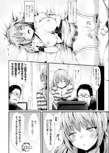[Anthology] Bessatsu Comic Unreal Nyotaika H wa Tomerarenai Digital Hen Vol. 1 [Digital] - page 45