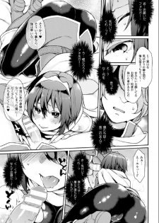 [Anthology] Bessatsu Comic Unreal Nyotaika H wa Tomerarenai Digital Hen Vol. 1 [Digital] - page 10