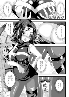 [Anthology] Bessatsu Comic Unreal Nyotaika H wa Tomerarenai Digital Hen Vol. 1 [Digital] - page 48