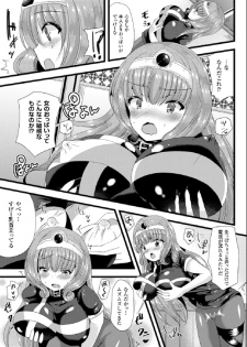 [Anthology] Bessatsu Comic Unreal Nyotaika H wa Tomerarenai Digital Hen Vol. 1 [Digital] - page 50