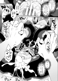 [Anthology] Bessatsu Comic Unreal Nyotaika H wa Tomerarenai Digital Hen Vol. 1 [Digital] - page 17