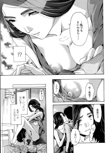 [Asagi Ryu] Orihime - page 17