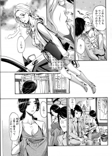 [Asagi Ryu] Orihime - page 15