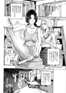 [Asagi Ryu] Orihime - page 4