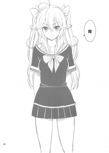 (C87) [Popochichi (Yahiro Pochi)] Hatsujou Switch Shinseki Chuugakusei [Chinese] [无毒汉化组] - page 34