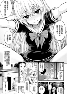 (C87) [Popochichi (Yahiro Pochi)] Hatsujou Switch Shinseki Chuugakusei [Chinese] [无毒汉化组] - page 11