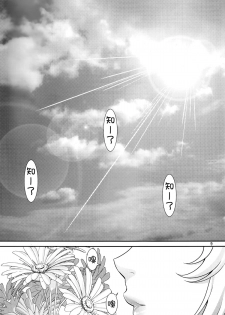 (C87) [Popochichi (Yahiro Pochi)] Hatsujou Switch Shinseki Chuugakusei [Chinese] [无毒汉化组] - page 9