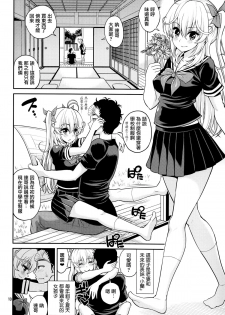 (C87) [Popochichi (Yahiro Pochi)] Hatsujou Switch Shinseki Chuugakusei [Chinese] [无毒汉化组] - page 10
