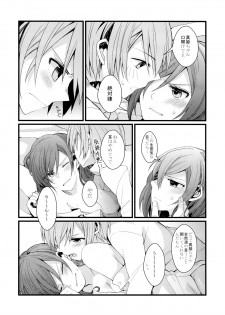 (C87) [Majihima (Bocha)] Iya Janai Kedo (Love Live!) - page 5