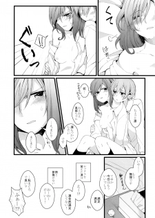 (C87) [Majihima (Bocha)] Iya Janai Kedo (Love Live!) - page 3