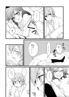 (C87) [Majihima (Bocha)] Iya Janai Kedo (Love Live!) - page 6