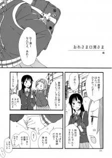 (C87) [Super Sentou, The Shakya (Fukutarou, Oke)] Otona no RitsuMio Hangyaku Hen (K-ON!) - page 24