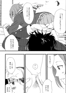 (C87) [Super Sentou, The Shakya (Fukutarou, Oke)] Otona no RitsuMio Hangyaku Hen (K-ON!) - page 32