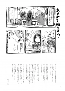 (C87) [Super Sentou, The Shakya (Fukutarou, Oke)] Otona no RitsuMio Hangyaku Hen (K-ON!) - page 44