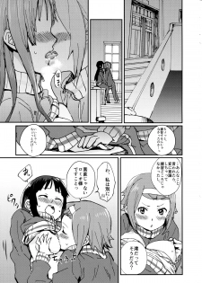 (C87) [Super Sentou, The Shakya (Fukutarou, Oke)] Otona no RitsuMio Hangyaku Hen (K-ON!) - page 6