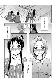 (C87) [Super Sentou, The Shakya (Fukutarou, Oke)] Otona no RitsuMio Hangyaku Hen (K-ON!) - page 4