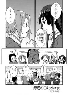 (C87) [Super Sentou, The Shakya (Fukutarou, Oke)] Otona no RitsuMio Hangyaku Hen (K-ON!) - page 2