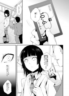 [Yadokugaeru (Locon)] Kaname 05 [Digital] - page 2