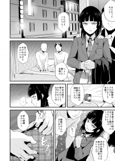 [Yadokugaeru (Locon)] Kaname 05 [Digital] - page 5