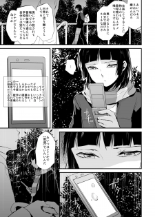 [Yadokugaeru (Locon)] Kaname 05 [Digital] - page 34