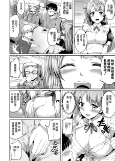 (C87) [Kuroneko Akaribon (Kamisiro Ryu)] Maid Live! Ver.A-rise (Love Live!) [Chinese] [空気系☆漢化] - page 6