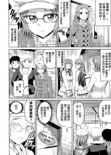 (C87) [Kuroneko Akaribon (Kamisiro Ryu)] Maid Live! Ver.A-rise (Love Live!) [Chinese] [空気系☆漢化] - page 4