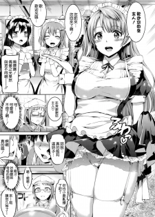 (C87) [Kuroneko Akaribon (Kamisiro Ryu)] Maid Live! Ver.A-rise (Love Live!) [Chinese] [空気系☆漢化] - page 5