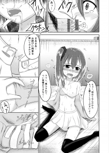 [Rorioiru] 夕方の(Hな)友達 - page 9