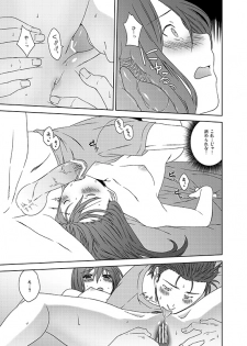 [Inuzuka Clinic (Inuzuka Bouru)] You Are There (Steins;Gate) - page 28