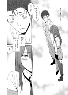 [Inuzuka Clinic (Inuzuka Bouru)] I was Legend (Steins;Gate) - page 7