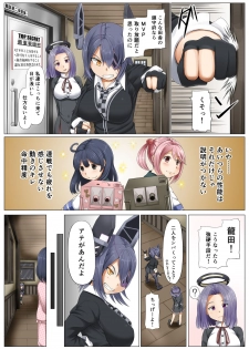 [Full High Kick (Mimofu)] Magical Chinpo to Tenryuu-san (Kantai Collection -KanColle-) [Digital] - page 3