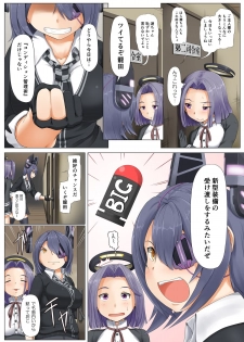 [Full High Kick (Mimofu)] Magical Chinpo to Tenryuu-san (Kantai Collection -KanColle-) [Digital] - page 5