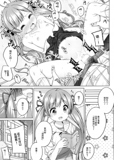 (C87) [kuma-puro (Shouji Ayumu)] Serika-chan no Gyoukaiyougo (THE IDOLM@STER MILLION LIVE!) [Chinese] [绅士仓库汉化] - page 11