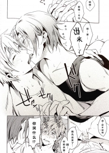 [American ☆ Rock (Kotarou)] Tomodachi (Free!) [Chinese] - page 27