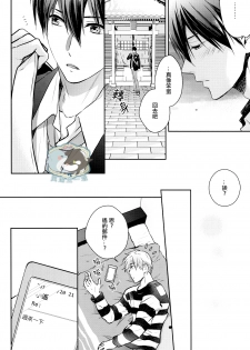 [GO MAD, Q3, Makeinu tousou geki.] Roulette (Free!) [Chinese] - page 5