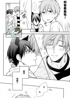 [GO MAD, Q3, Makeinu tousou geki.] Roulette (Free!) [Chinese] - page 13