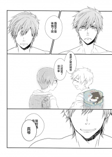 [GO MAD, Q3, Makeinu tousou geki.] Roulette (Free!) [Chinese] - page 23