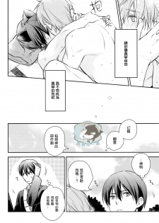 [GO MAD, Q3, Makeinu tousou geki.] Roulette (Free!) [Chinese] - page 15