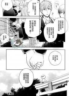 [GO MAD, Q3, Makeinu tousou geki.] Roulette (Free!) [Chinese] - page 16