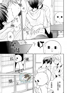 [GO MAD, Q3, Makeinu tousou geki.] Roulette (Free!) [Chinese] - page 12