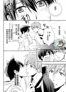 [GO MAD, Q3, Makeinu tousou geki.] Roulette (Free!) [Chinese] - page 11